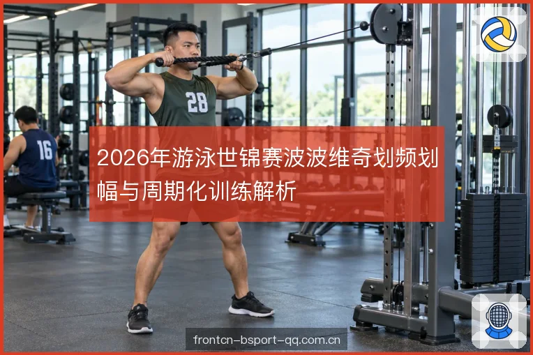 前程与后程配速差异 前程与后程配速差异